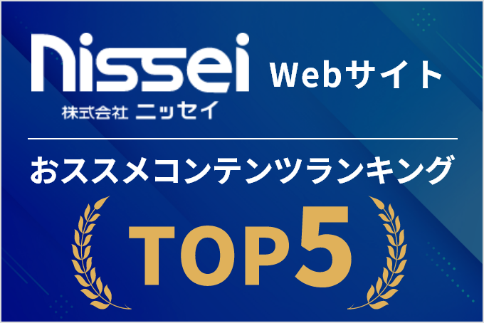Webサイトが使いやすくなる！おススメコンテンツ　TOP5紹介