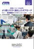 カタログ表紙