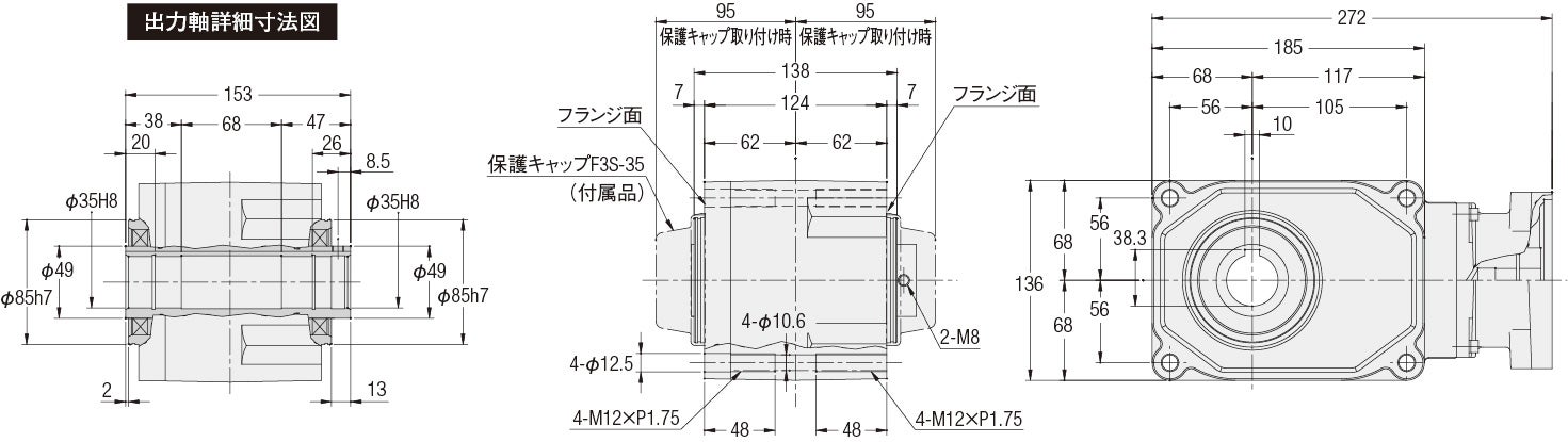 サーボモータ用高精度減速機 750W相当 同心中空軸 1分・3分 - 株式会社