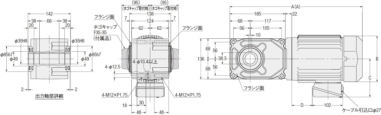 ギアモータ/ブレーキ付きギアモータ 三相0.75kW 同心中空軸 フランジ