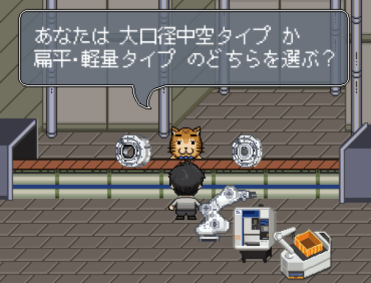 大口径中空タイプか扁平・軽量タイプどちらを選ぶ？