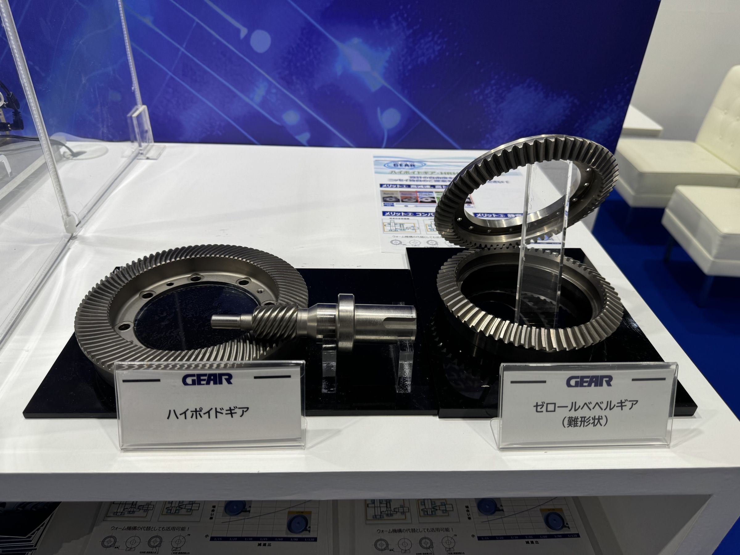 ROBOT TECHNOLOGY JAPAN 2024に展示したハイポイドギアとゼロールベベルギア
