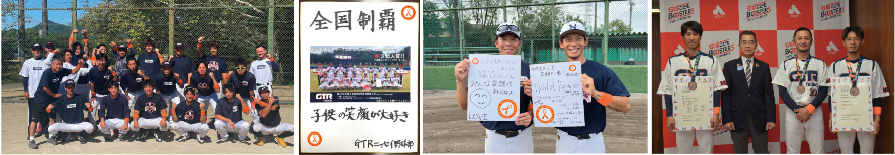 『児童虐待防止キャンペーン』活動