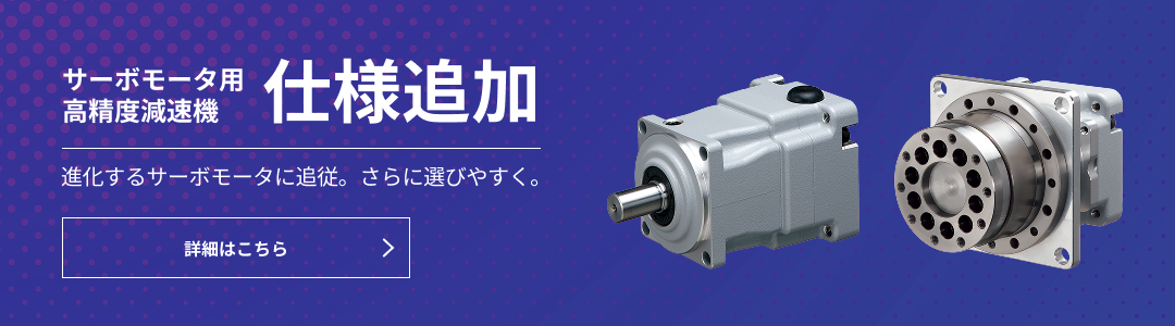 ギアモータ - 株式会社ニッセイ