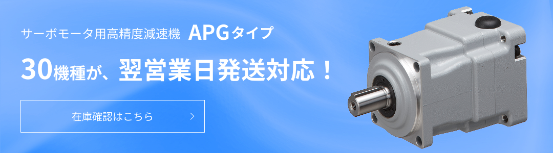 ギアモータ - 株式会社ニッセイ