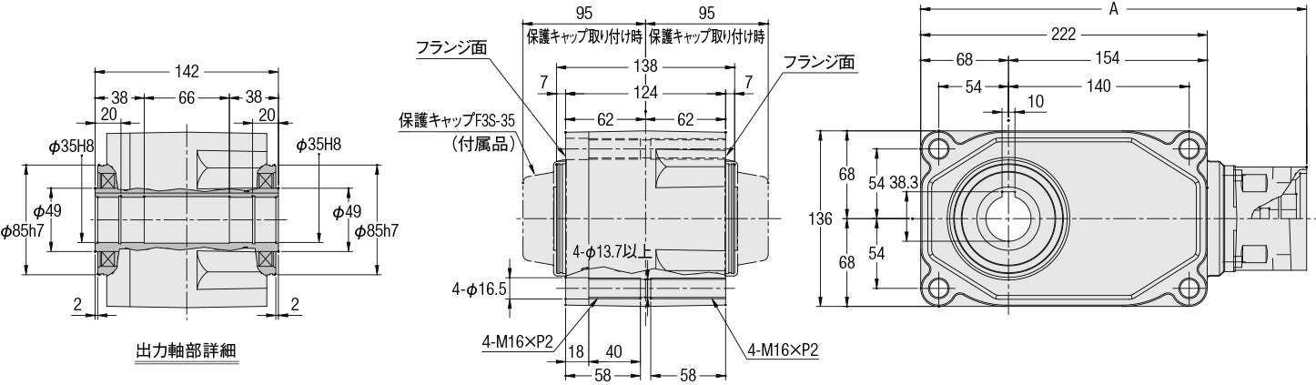 サーボモータ用高精度減速機 400W相当 同心中空軸 低バックラッシ