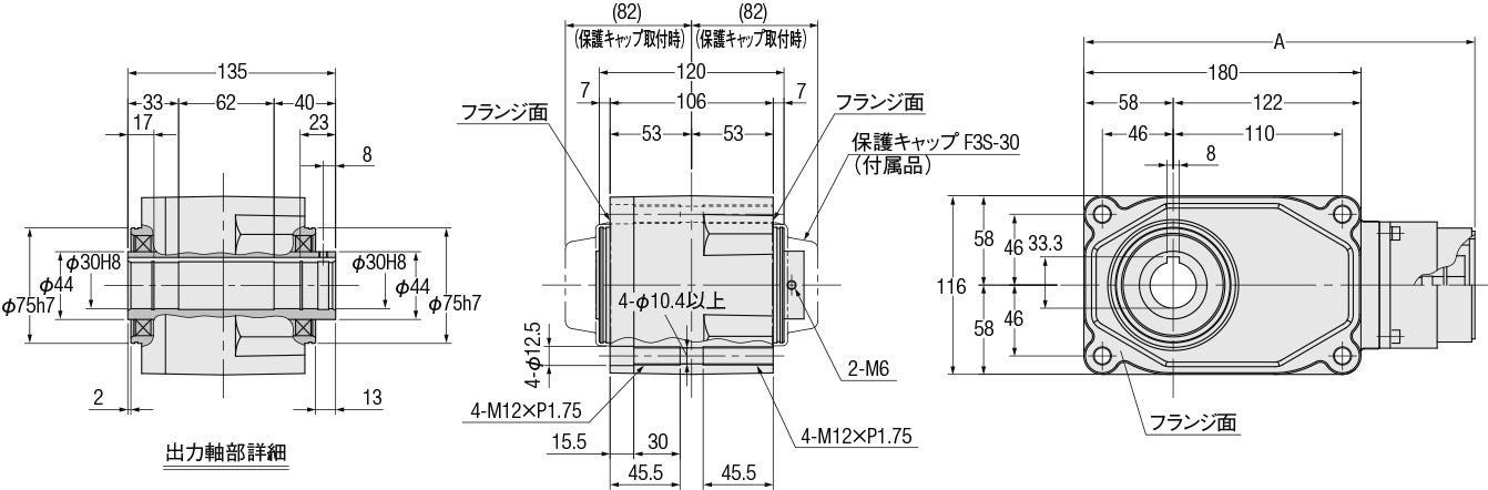 サーボモータ用高精度減速機 200W相当 同心中空軸 1分・3分 - 株式会社