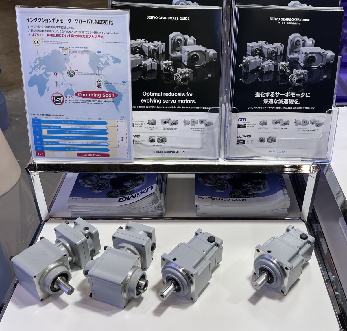 サーボ用減速機