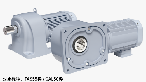 アルミ化対象機種